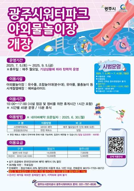 워터파크 야외시설